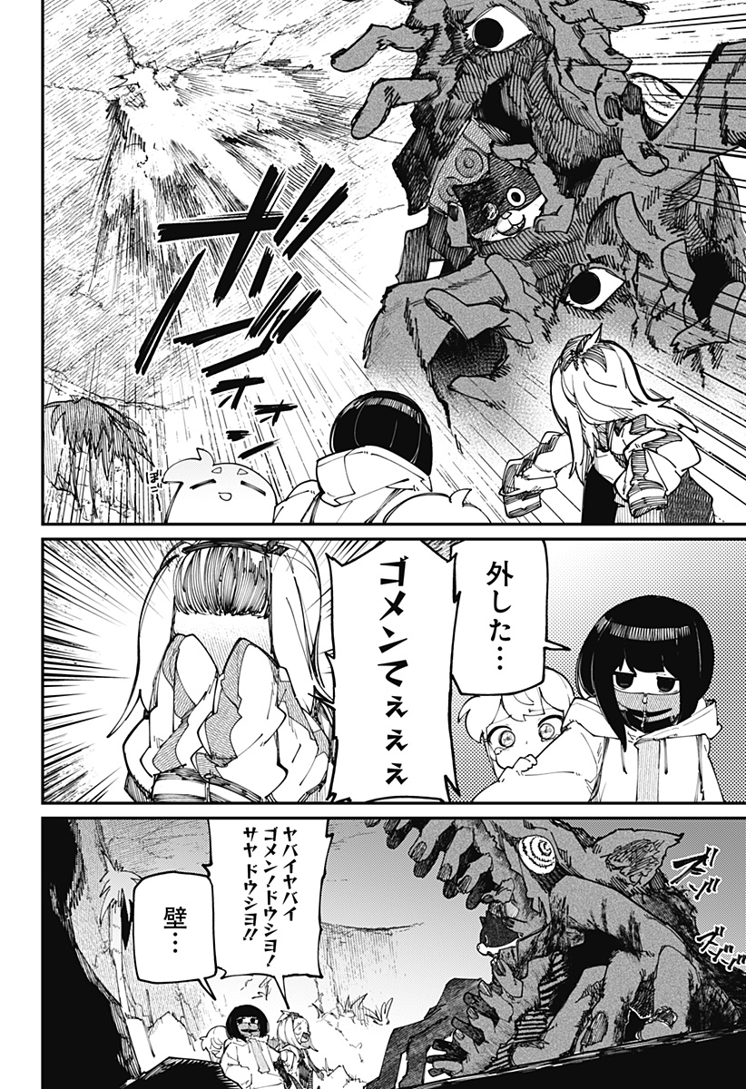 SKK 〜少女たちの世界〜 Chap 22 - Next Chap 23