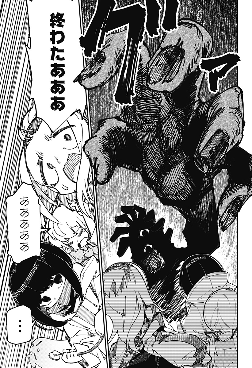 SKK 〜少女たちの世界〜 Chap 22 - Next Chap 23