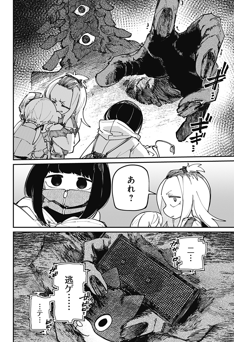 SKK 〜少女たちの世界〜 Chap 22 - Next Chap 23