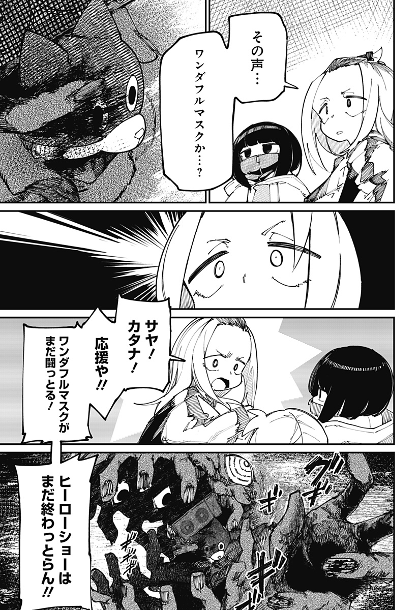 SKK 〜少女たちの世界〜 Chap 22 - Next Chap 23
