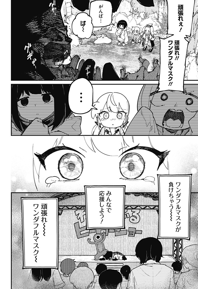 SKK 〜少女たちの世界〜 Chap 22 - Next Chap 23