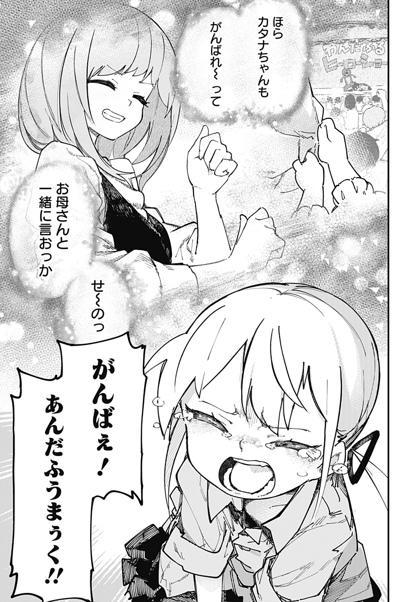 SKK 〜少女たちの世界〜 Chap 22 - Next Chap 23