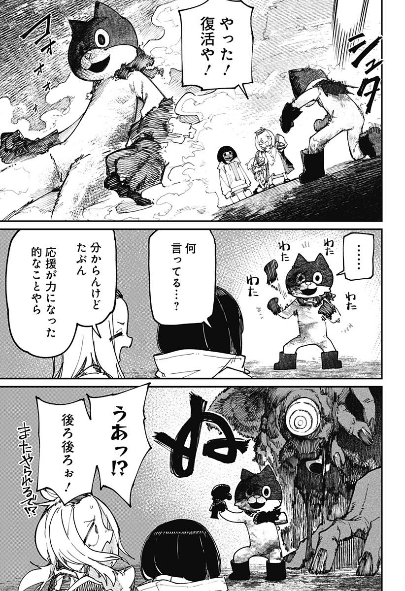 SKK 〜少女たちの世界〜 Chap 22 - Next Chap 23