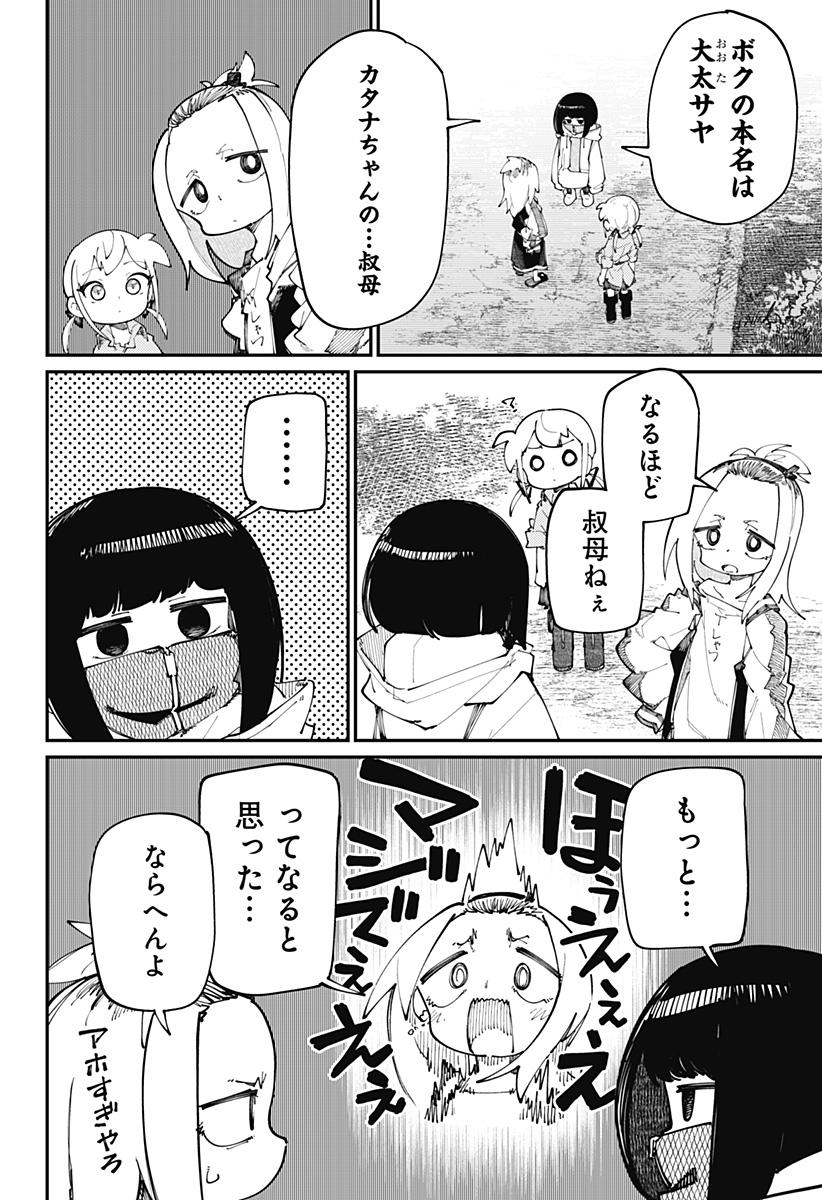 SKK 〜少女たちの世界〜 Chap 27 - Next Chap 28