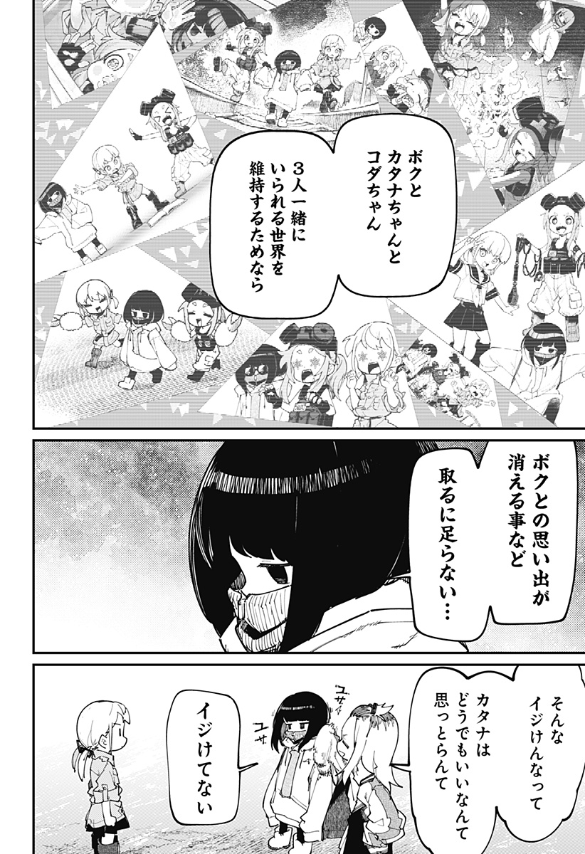 SKK 〜少女たちの世界〜 Chap 27 - Next Chap 28