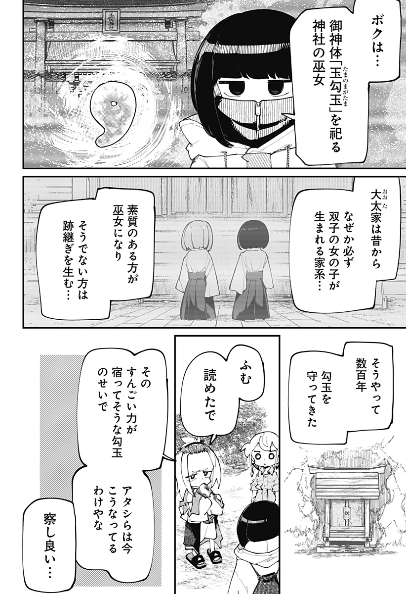 SKK 〜少女たちの世界〜 Chap 27 - Next Chap 28