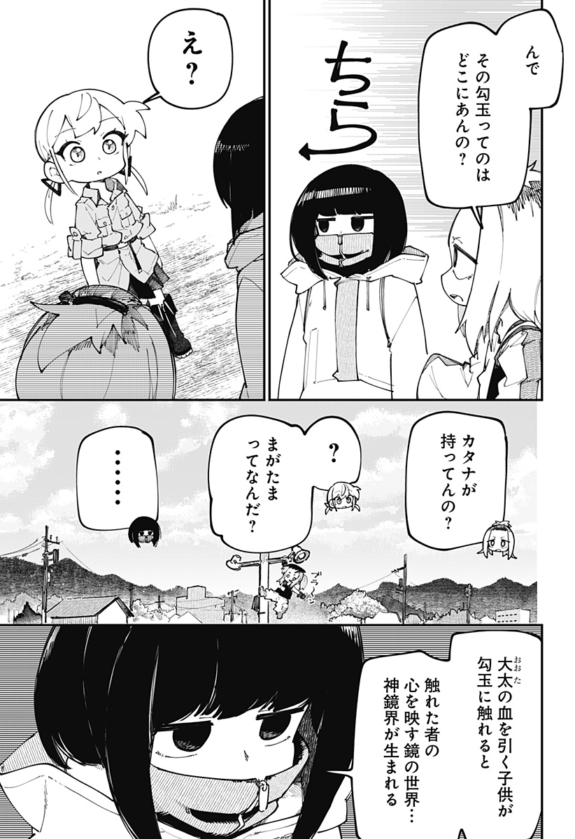 SKK 〜少女たちの世界〜 Chap 27 - Next Chap 28