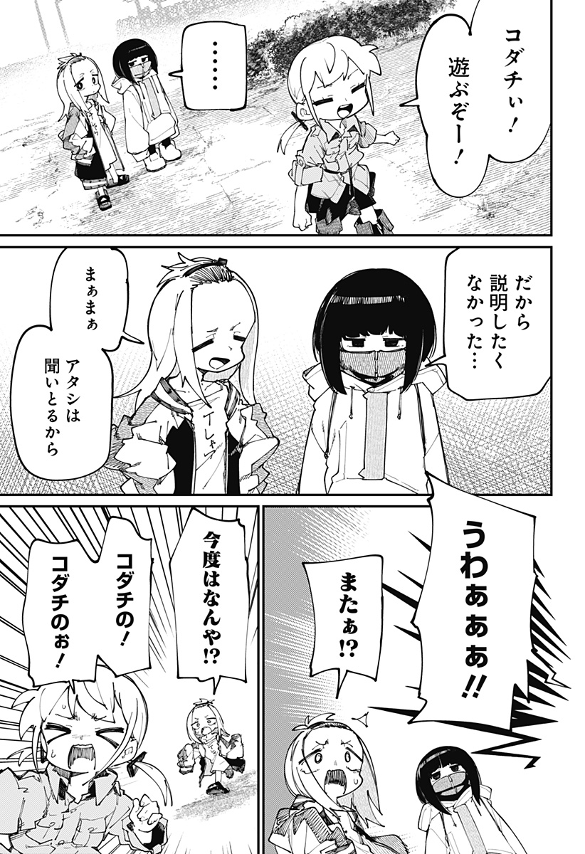 SKK 〜少女たちの世界〜 Chap 27 - Next Chap 28