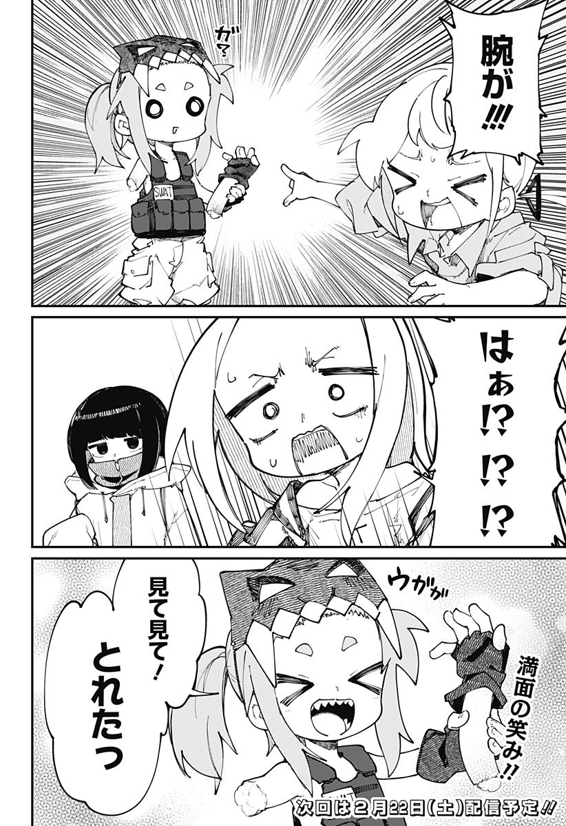 SKK 〜少女たちの世界〜 Chap 27 - Next Chap 28