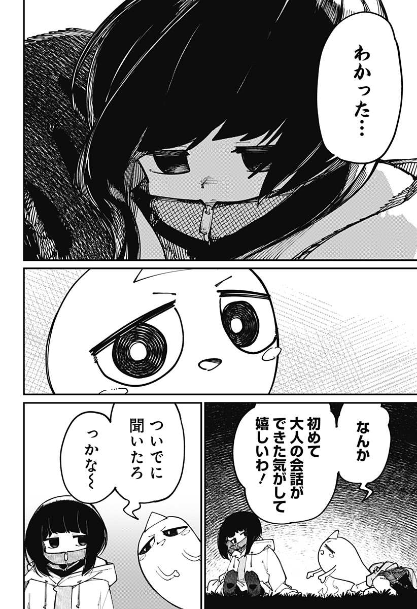 SKK 〜少女たちの世界〜 Chap 24 - Next Chap 25