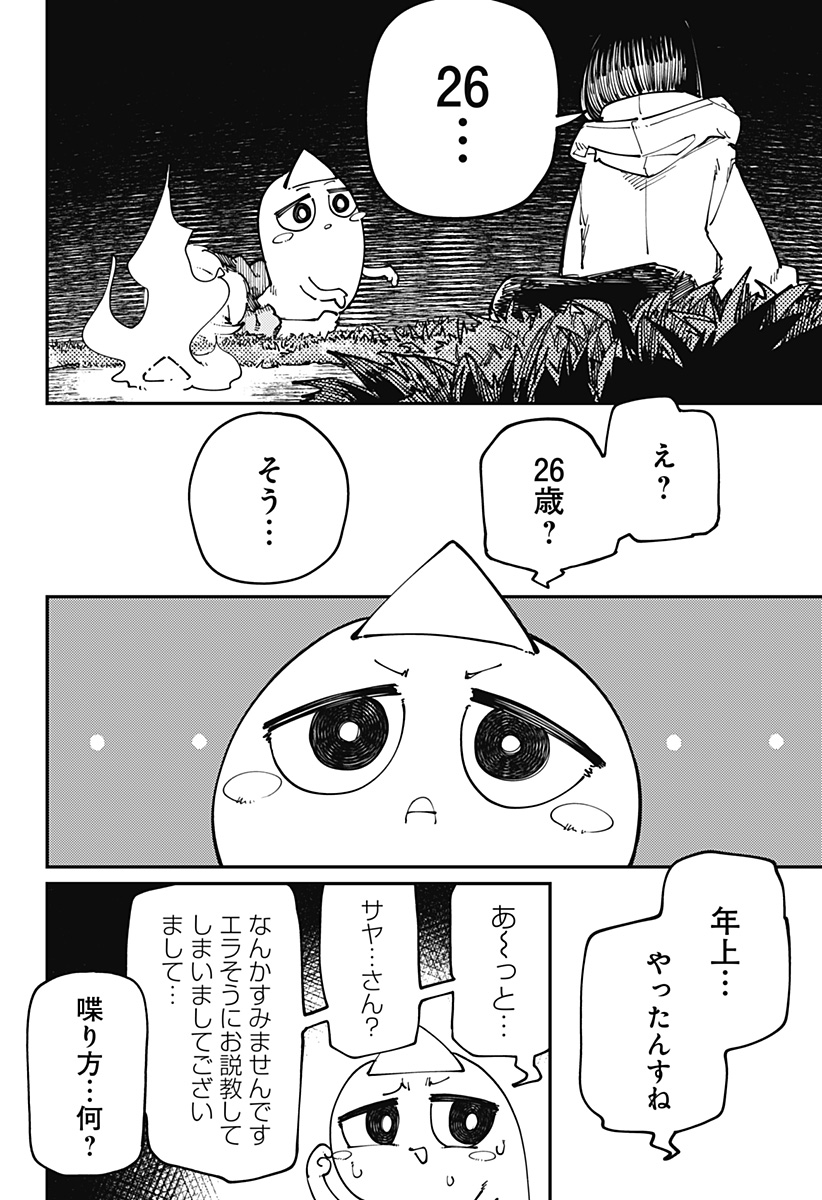 SKK 〜少女たちの世界〜 Chap 24 - Next Chap 25