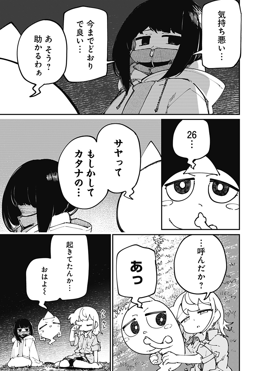 SKK 〜少女たちの世界〜 Chap 24 - Next Chap 25