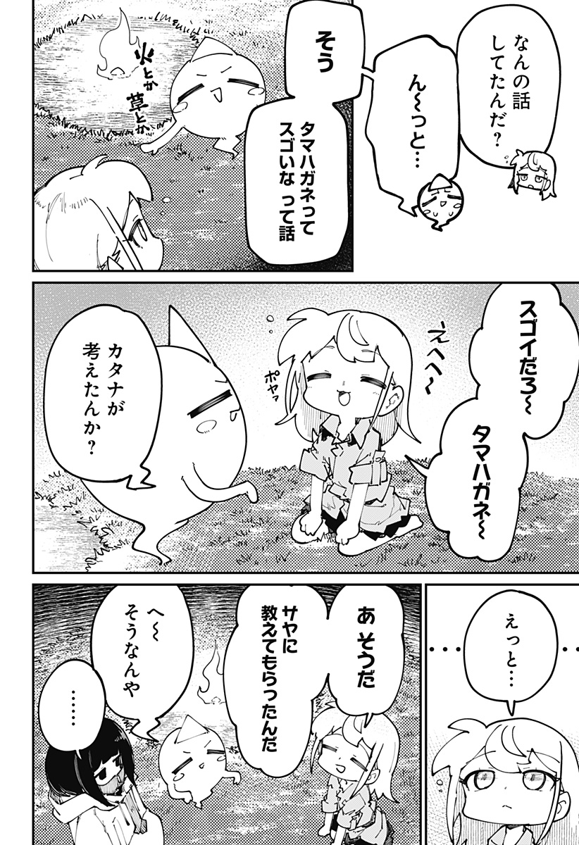 SKK 〜少女たちの世界〜 Chap 24 - Next Chap 25