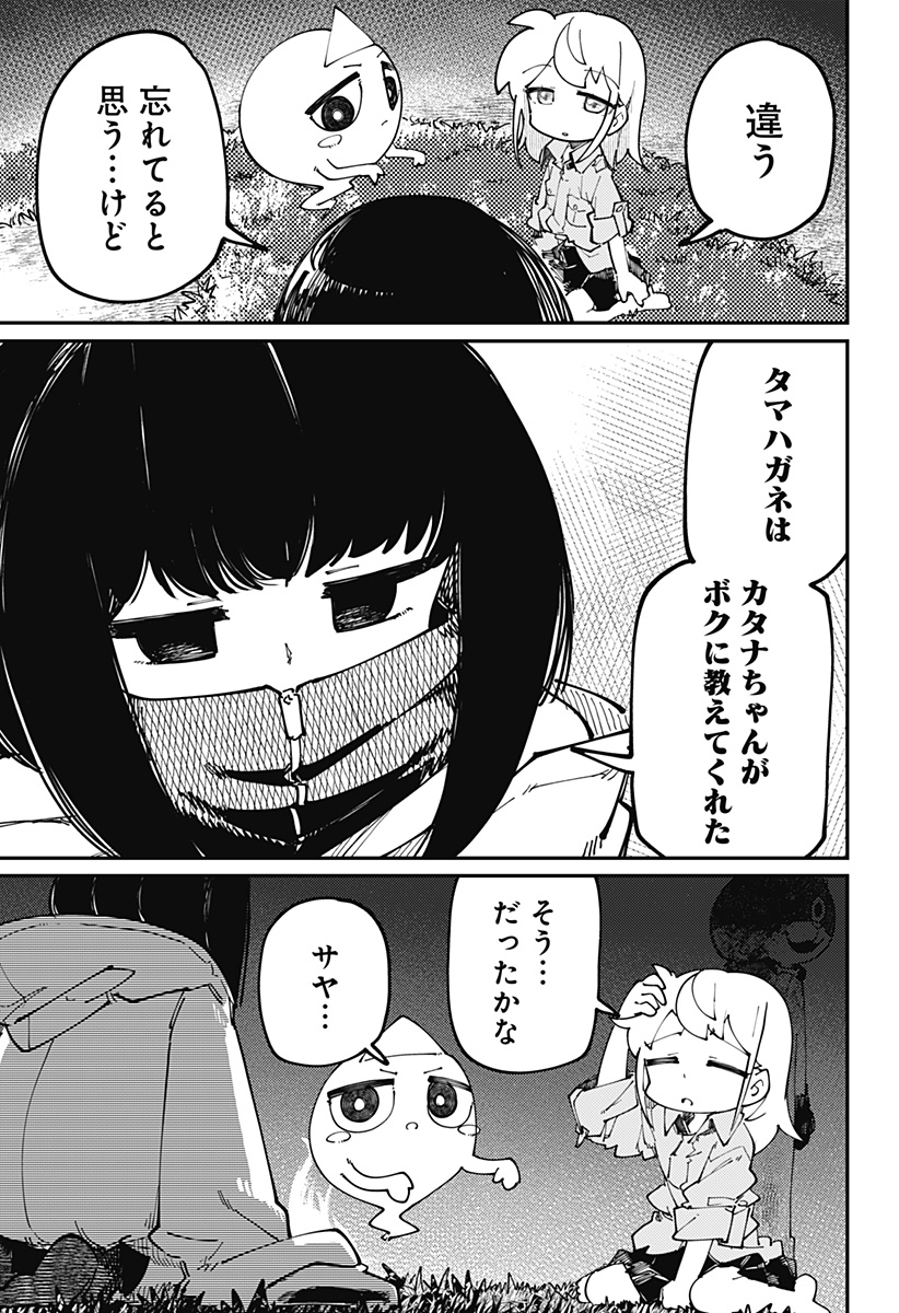SKK 〜少女たちの世界〜 Chap 24 - Next Chap 25