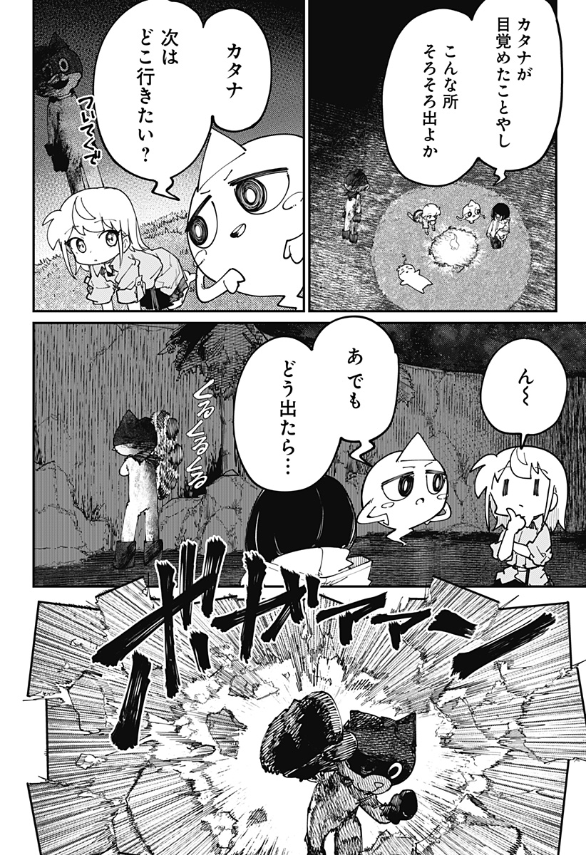 SKK 〜少女たちの世界〜 Chap 24 - Next Chap 25