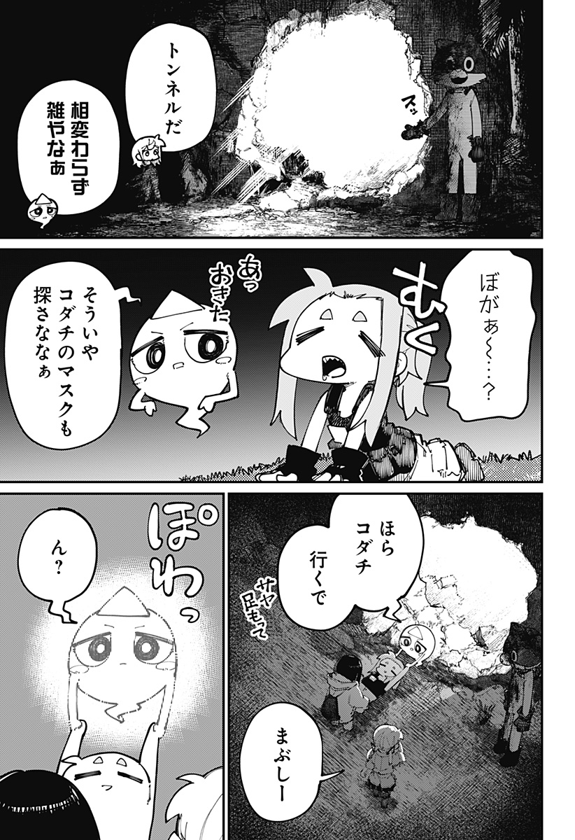 SKK 〜少女たちの世界〜 Chap 24 - Next Chap 25