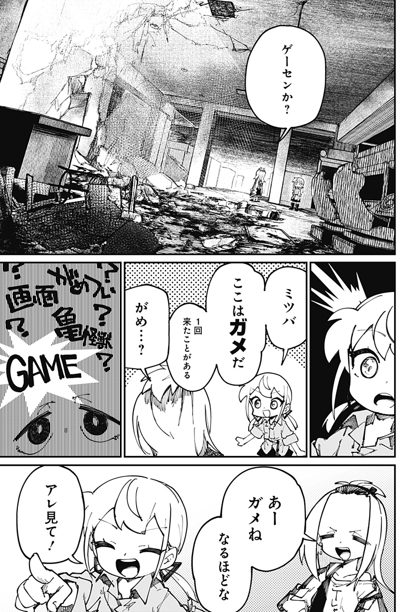 SKK 〜少女たちの世界〜 Chap 24 - Next Chap 25