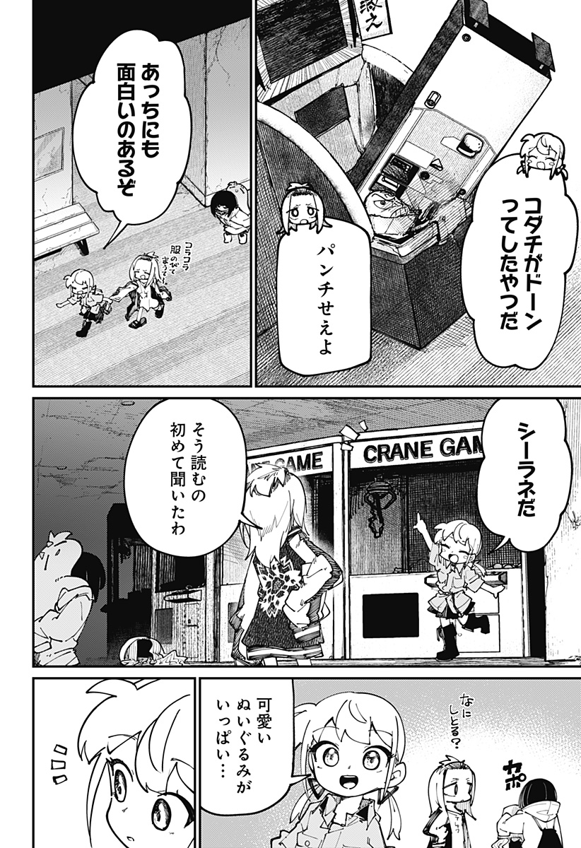 SKK 〜少女たちの世界〜 Chap 24 - Next Chap 25