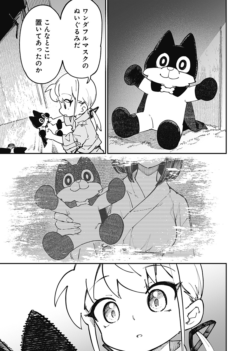 SKK 〜少女たちの世界〜 Chap 24 - Next Chap 25