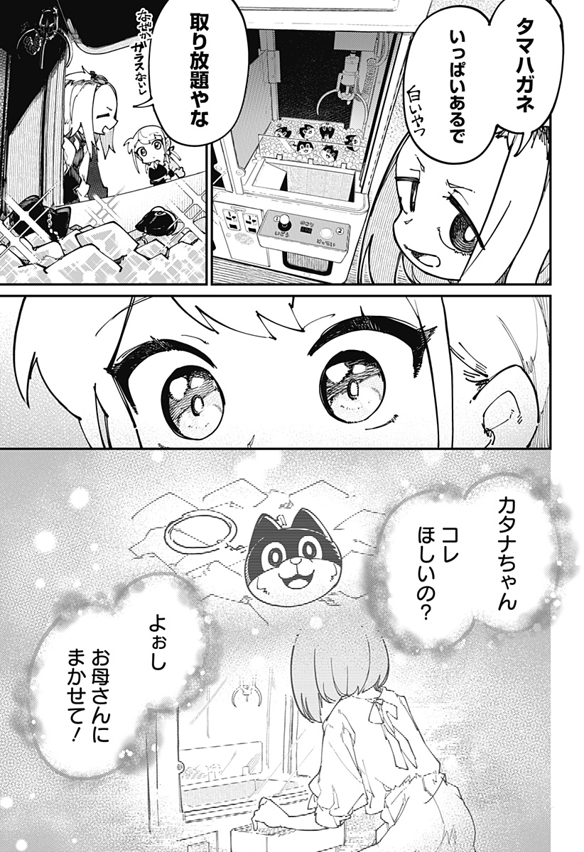 SKK 〜少女たちの世界〜 Chap 24 - Next Chap 25