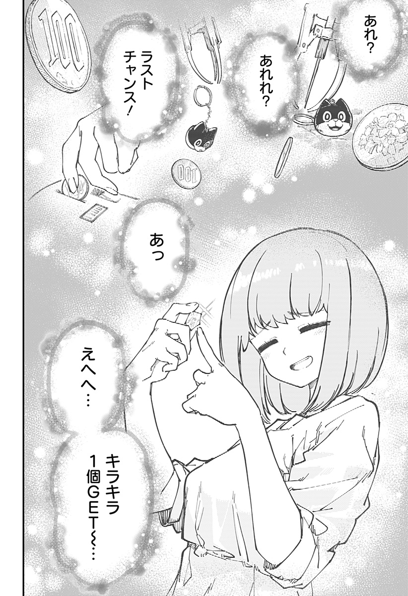 SKK 〜少女たちの世界〜 Chap 24 - Next Chap 25