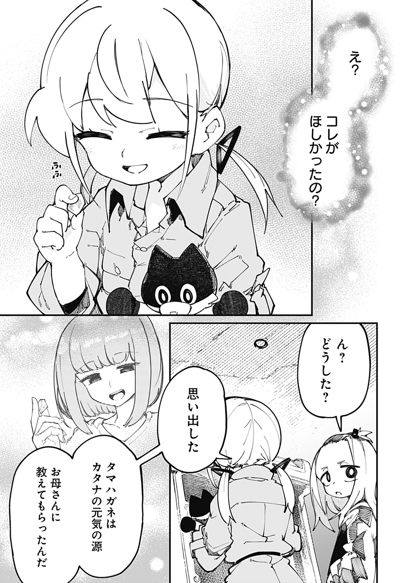 SKK 〜少女たちの世界〜 Chap 24 - Next Chap 25