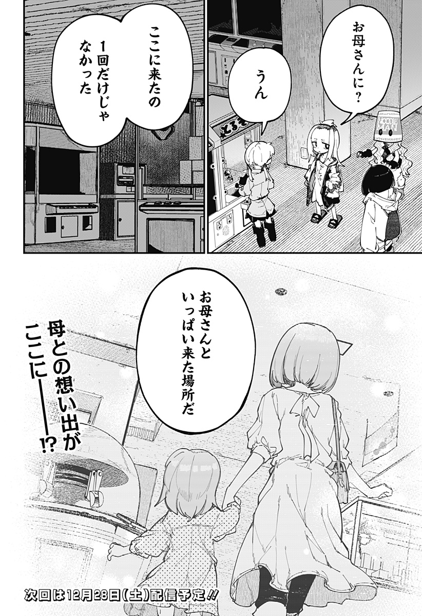 SKK 〜少女たちの世界〜 Chap 24 - Next Chap 25