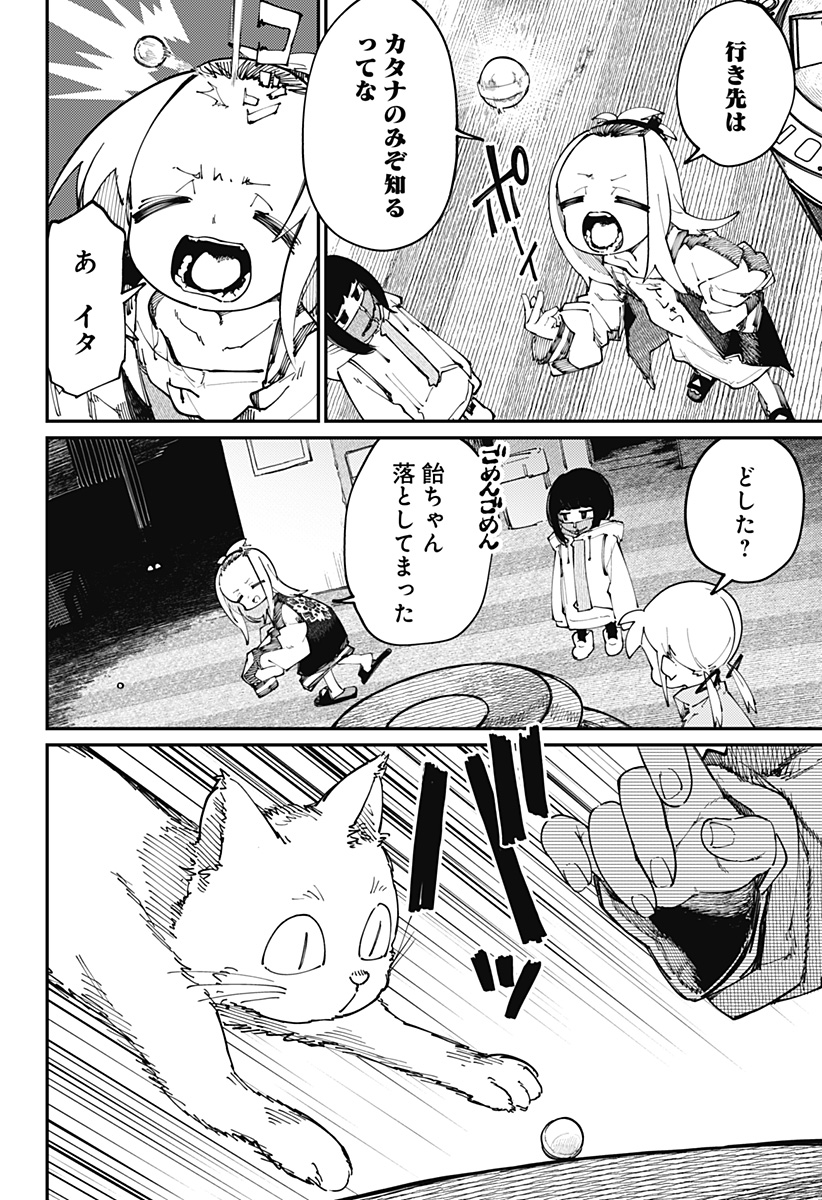SKK 〜少女たちの世界〜 Chap 25 - Next Chap 26