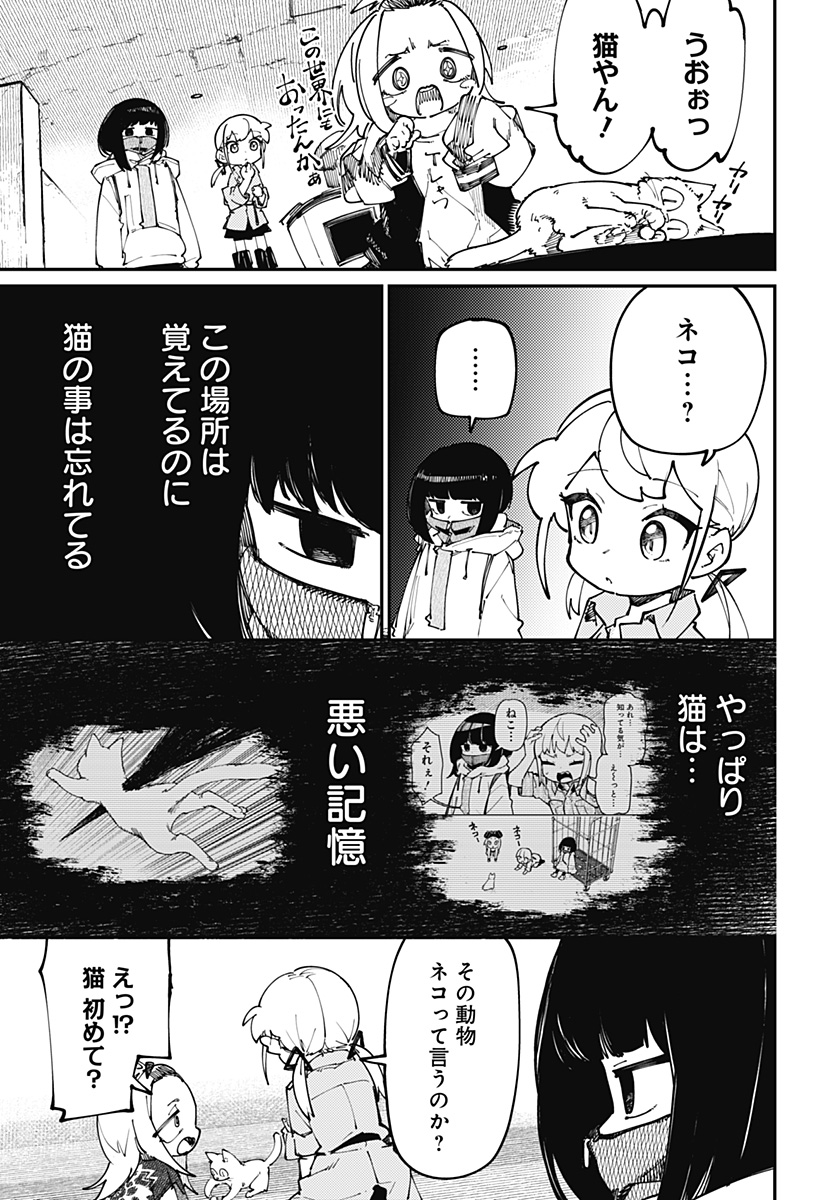 SKK 〜少女たちの世界〜 Chap 25 - Next Chap 26