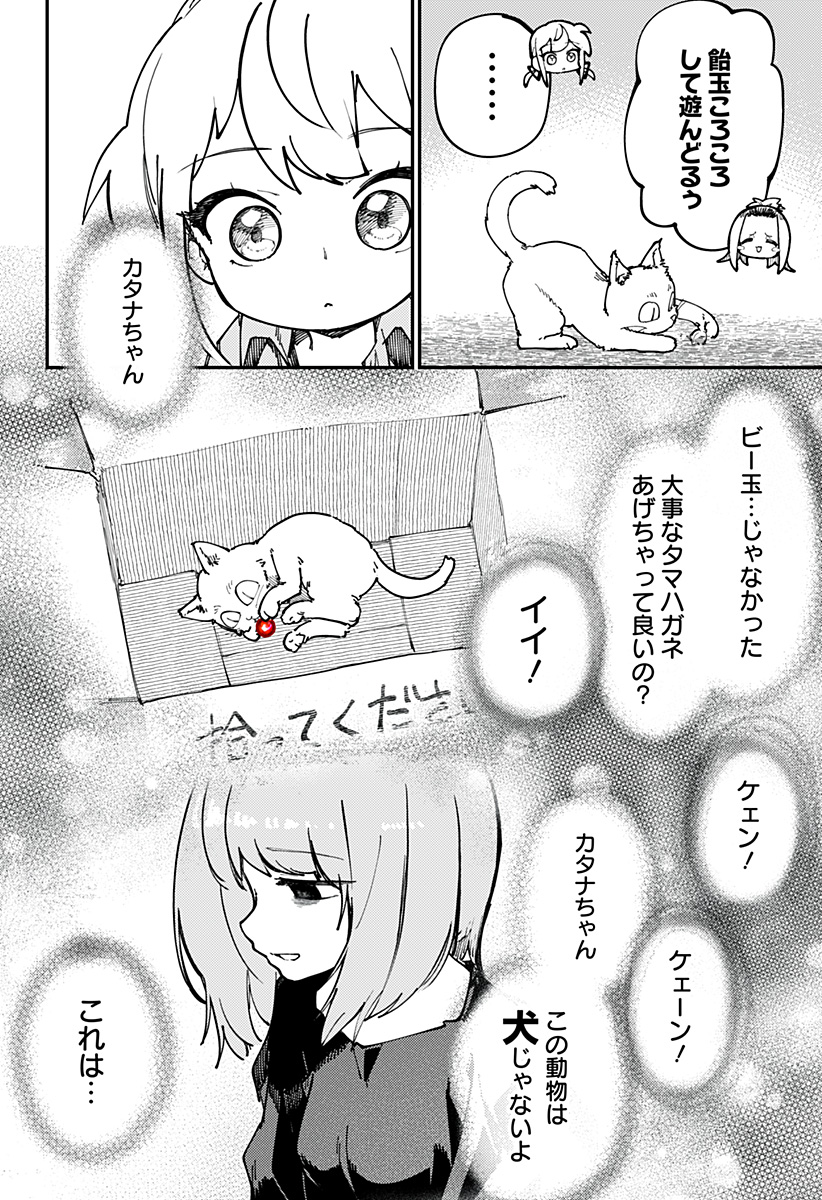 SKK 〜少女たちの世界〜 Chap 25 - Next Chap 26