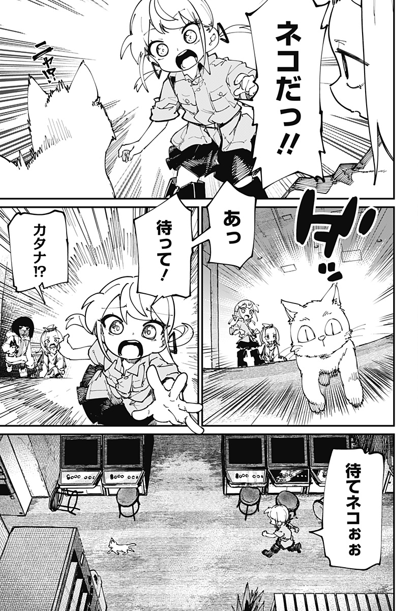 SKK 〜少女たちの世界〜 Chap 25 - Next Chap 26