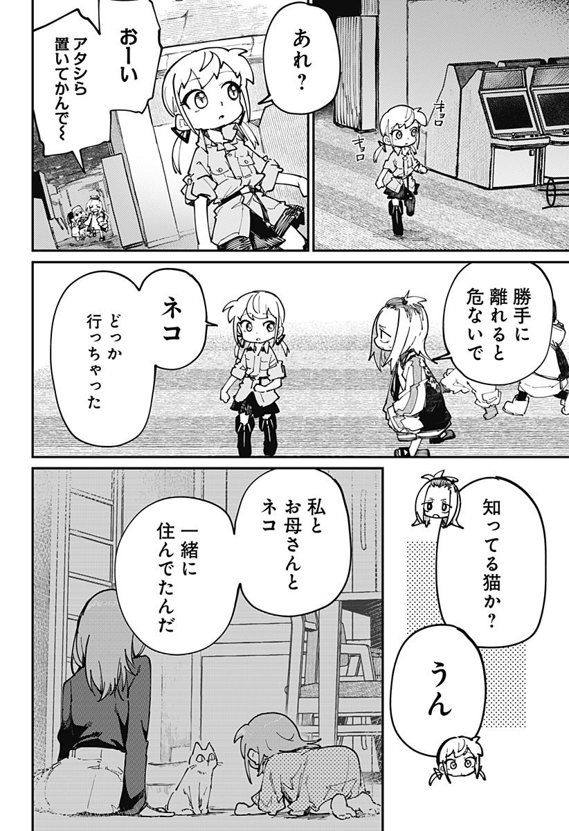 SKK 〜少女たちの世界〜 Chap 25 - Next Chap 26
