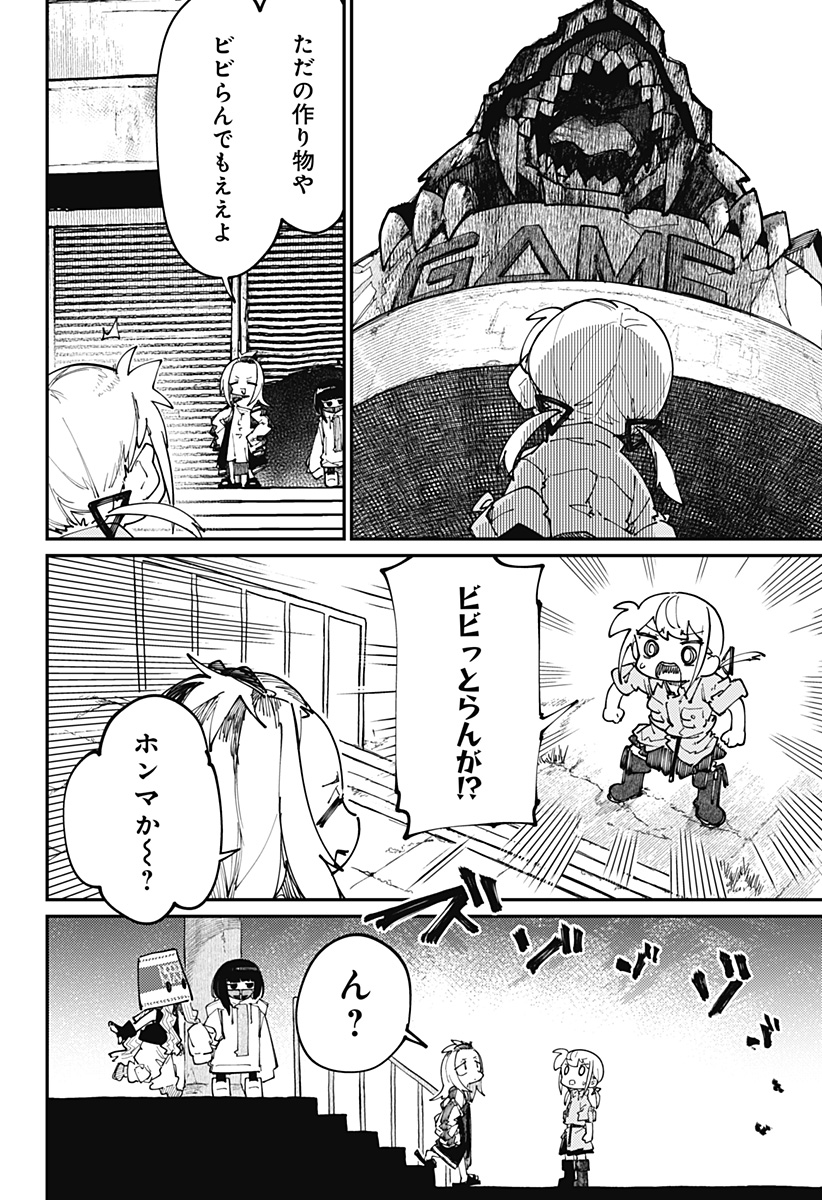 SKK 〜少女たちの世界〜 Chap 25 - Next Chap 26