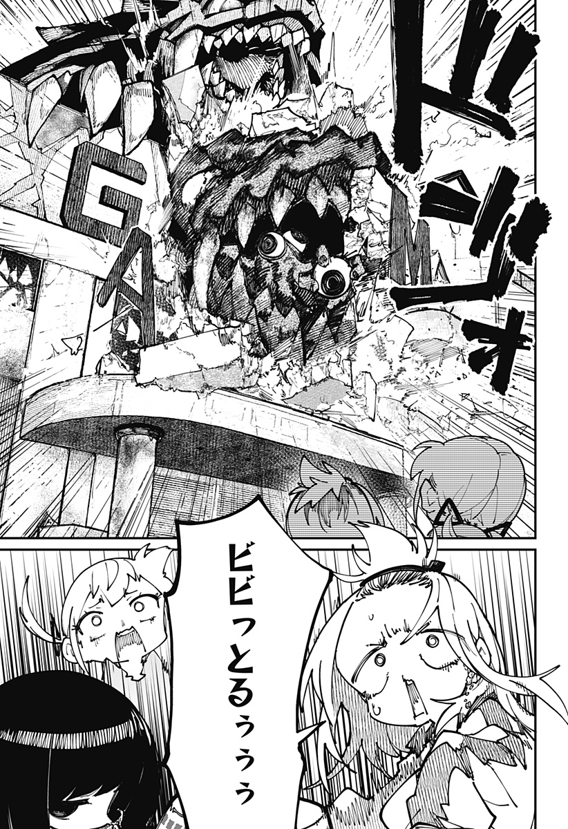 SKK 〜少女たちの世界〜 Chap 25 - Next Chap 26