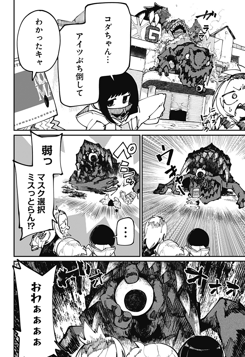 SKK 〜少女たちの世界〜 Chap 25 - Next Chap 26