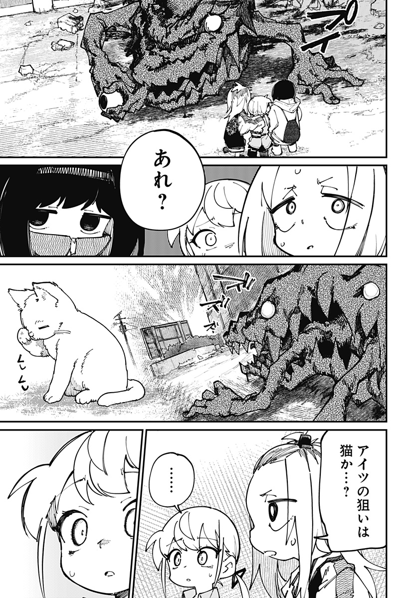 SKK 〜少女たちの世界〜 Chap 25 - Next Chap 26