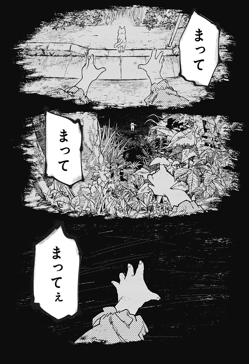 SKK 〜少女たちの世界〜 Chap 25 - Next Chap 26