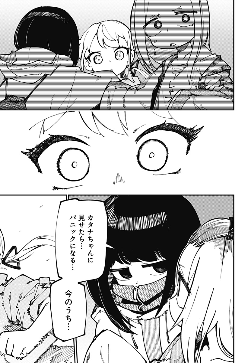 SKK 〜少女たちの世界〜 Chap 25 - Next Chap 26