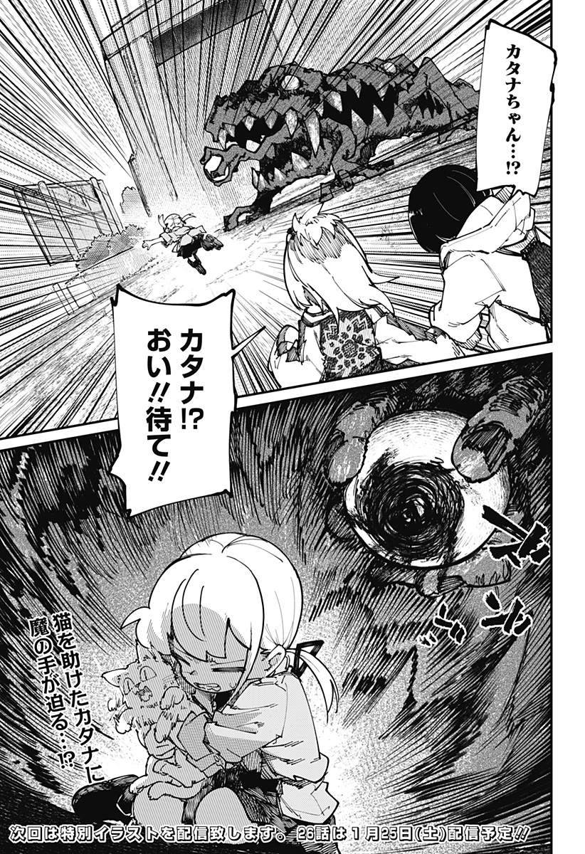 SKK 〜少女たちの世界〜 Chap 25 - Next Chap 26