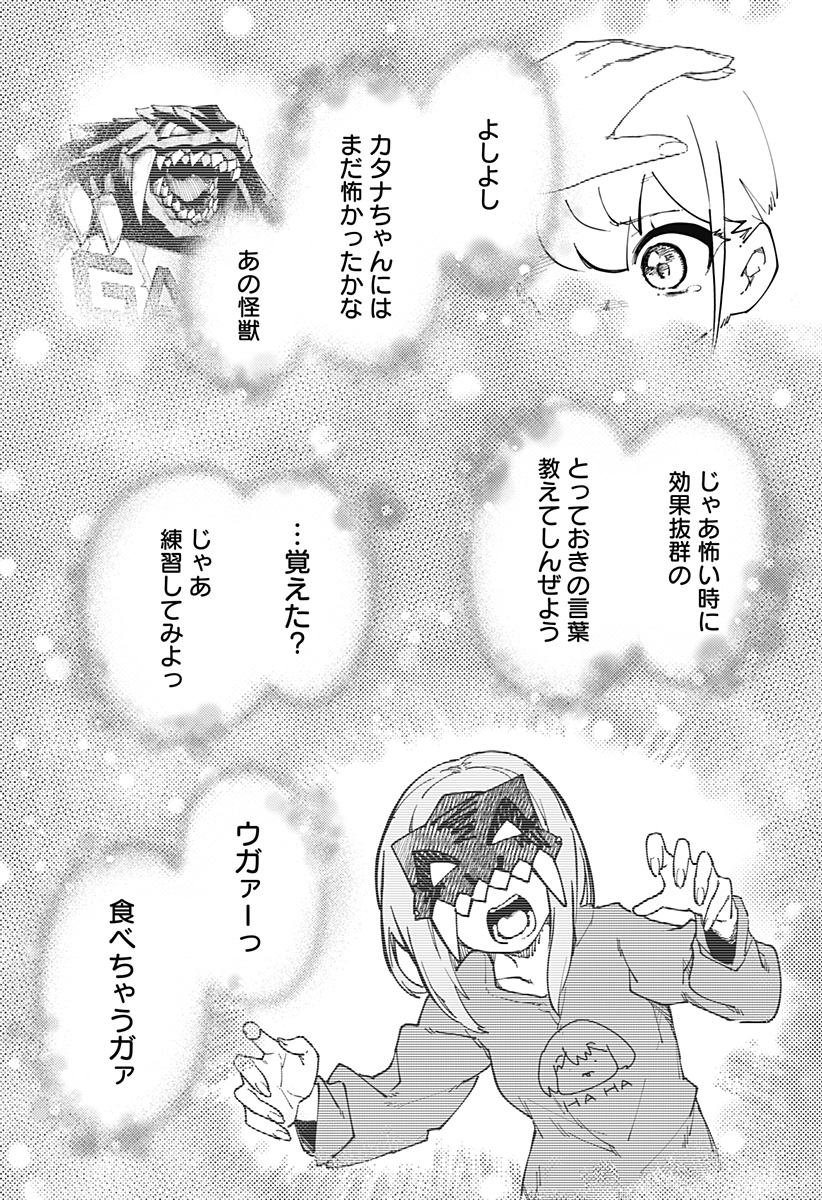 SKK 〜少女たちの世界〜 Chap 26 - Next Chap 27