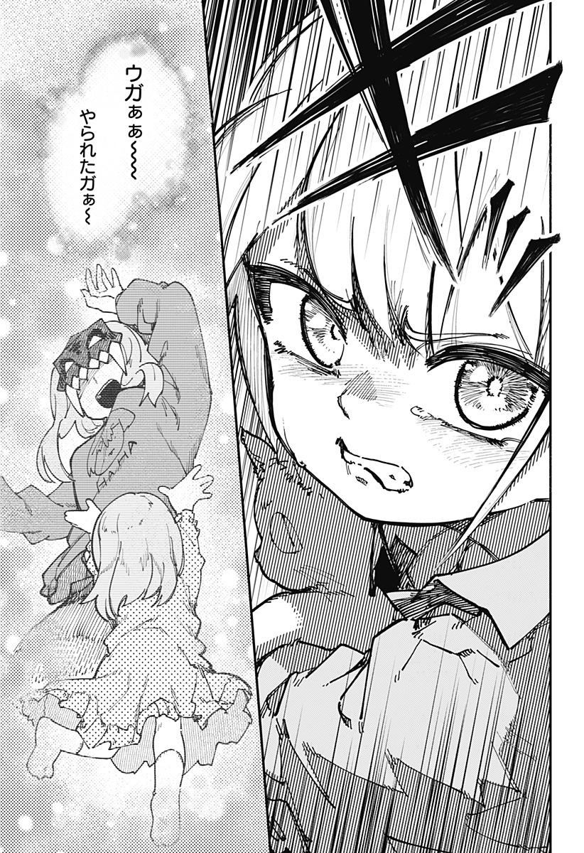 SKK 〜少女たちの世界〜 Chap 26 - Next Chap 27