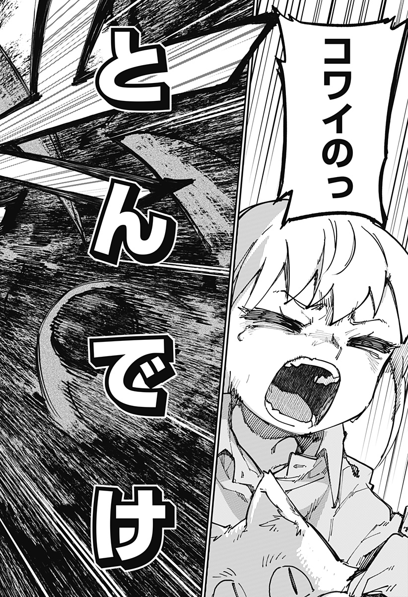 SKK 〜少女たちの世界〜 Chap 26 - Next Chap 27