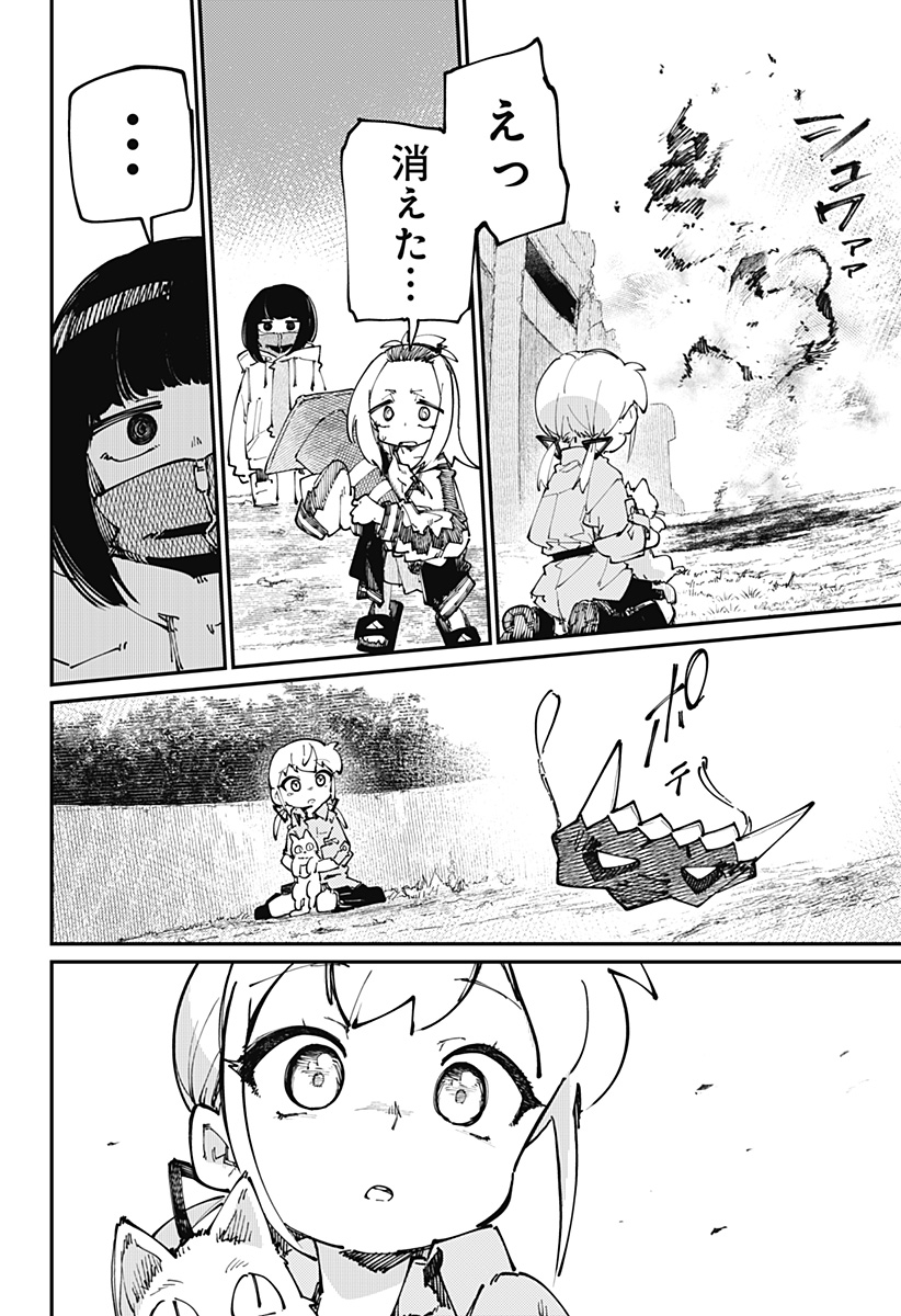 SKK 〜少女たちの世界〜 Chap 26 - Next Chap 27