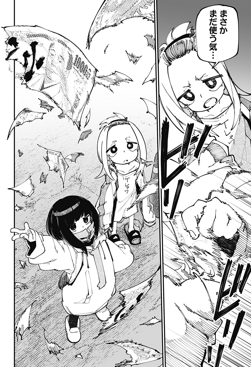 SKK 〜少女たちの世界〜 Chap 26 - Next Chap 27