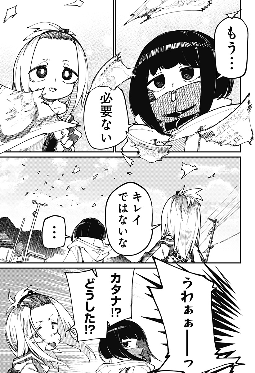 SKK 〜少女たちの世界〜 Chap 26 - Next Chap 27