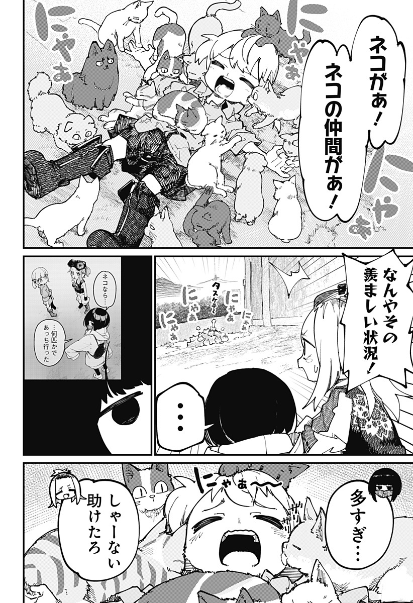 SKK 〜少女たちの世界〜 Chap 26 - Next Chap 27