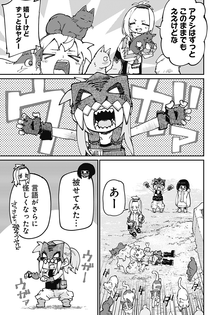 SKK 〜少女たちの世界〜 Chap 26 - Next Chap 27