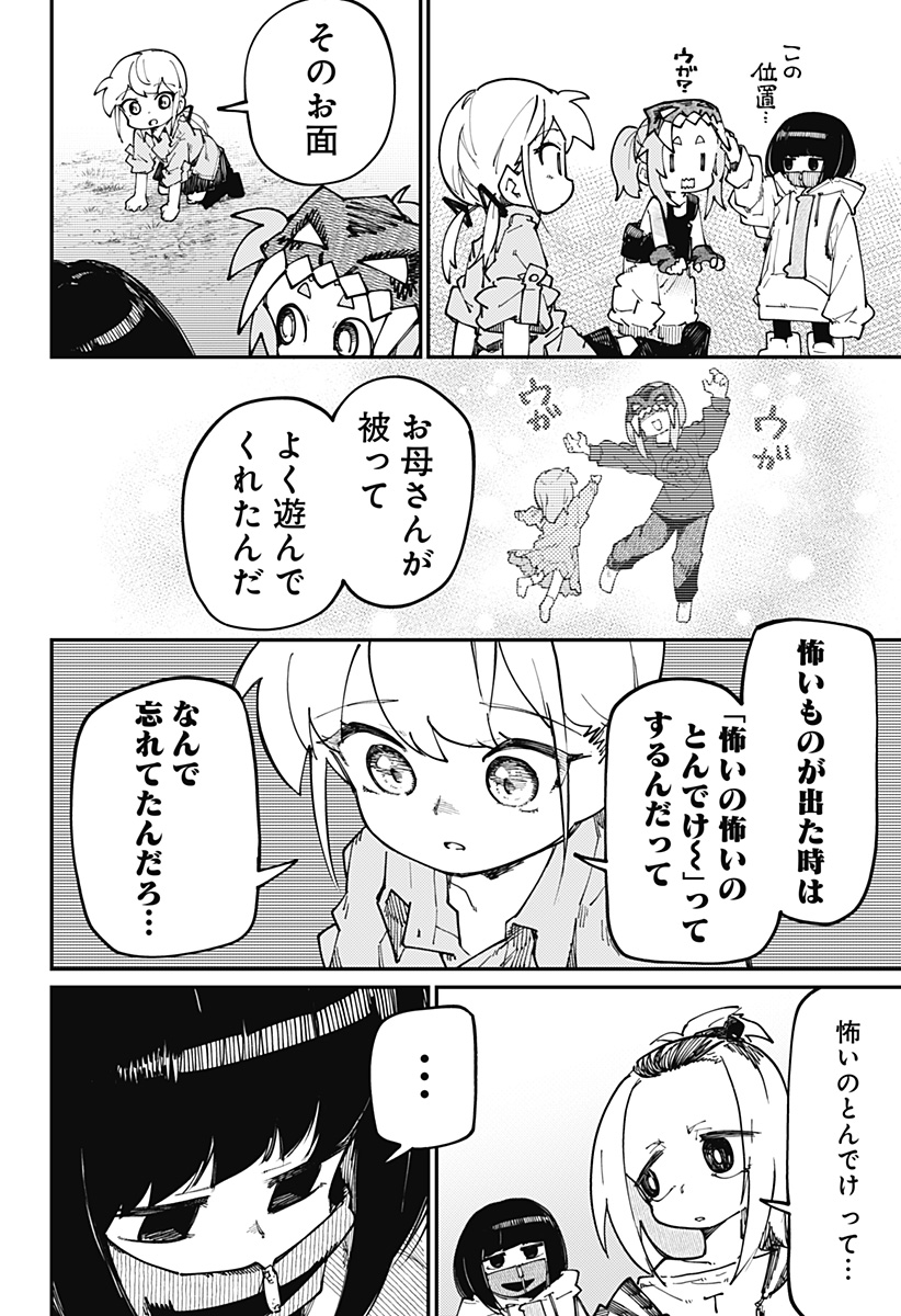 SKK 〜少女たちの世界〜 Chap 26 - Next Chap 27