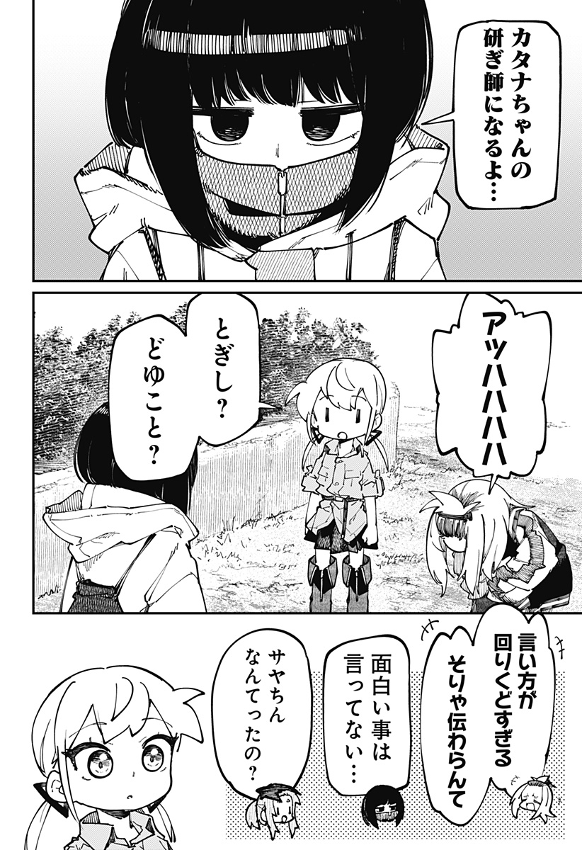 SKK 〜少女たちの世界〜 Chap 26 - Next Chap 27