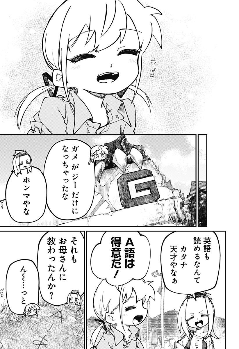 SKK 〜少女たちの世界〜 Chap 26 - Next Chap 27